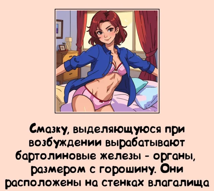 Сексуальная правда: 15 фактов, которым не научат в школе #243