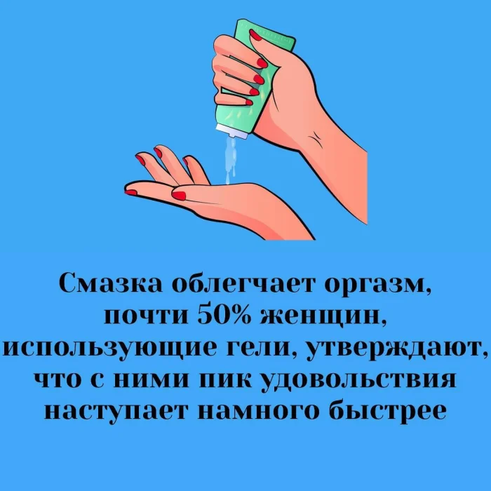 Сексуальная правда: 15 фактов, которым не научат в школе #254
