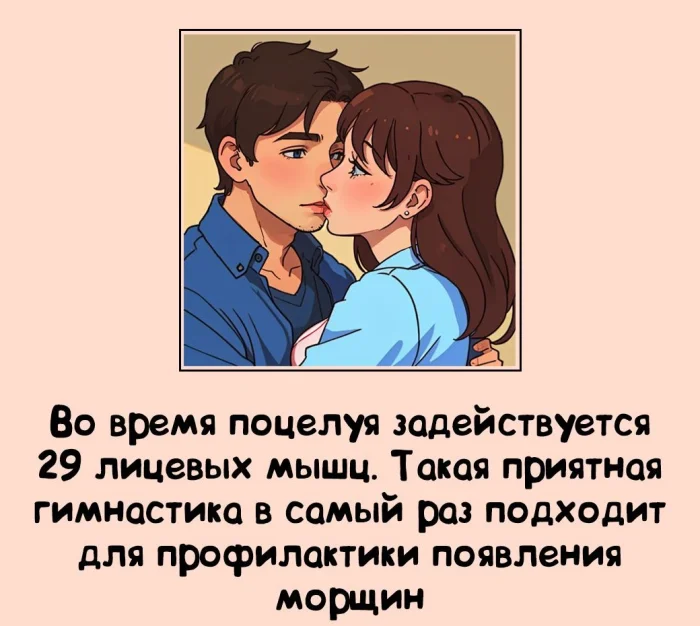 Сексуальная правда: 15 фактов, которым не научат в школе #257