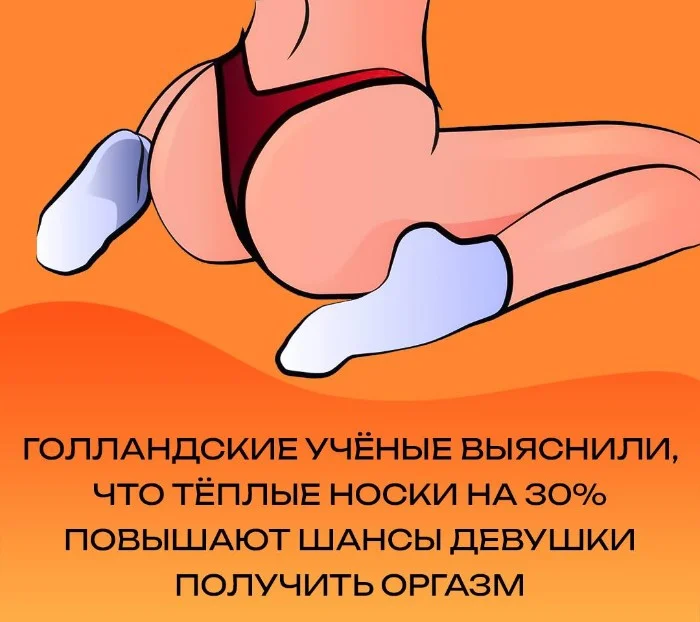 Сексуальная правда: 15 фактов, которым не научат в школе #265