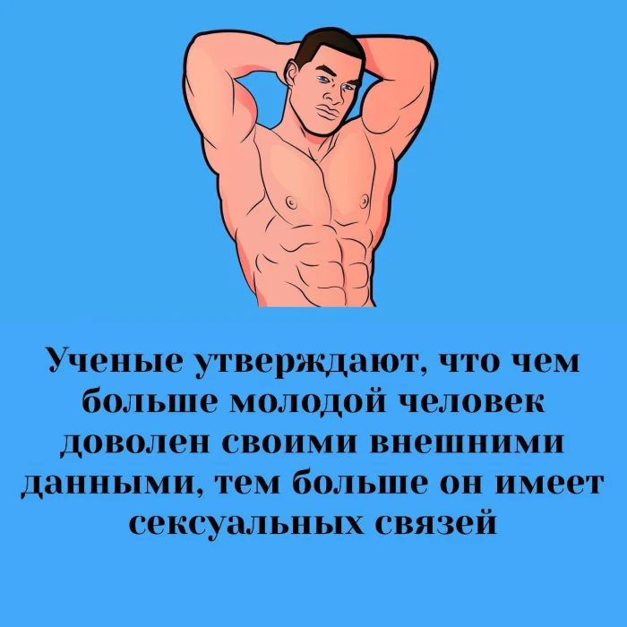 Сексуальная правда: 15 фактов, которым не научат в школе #267