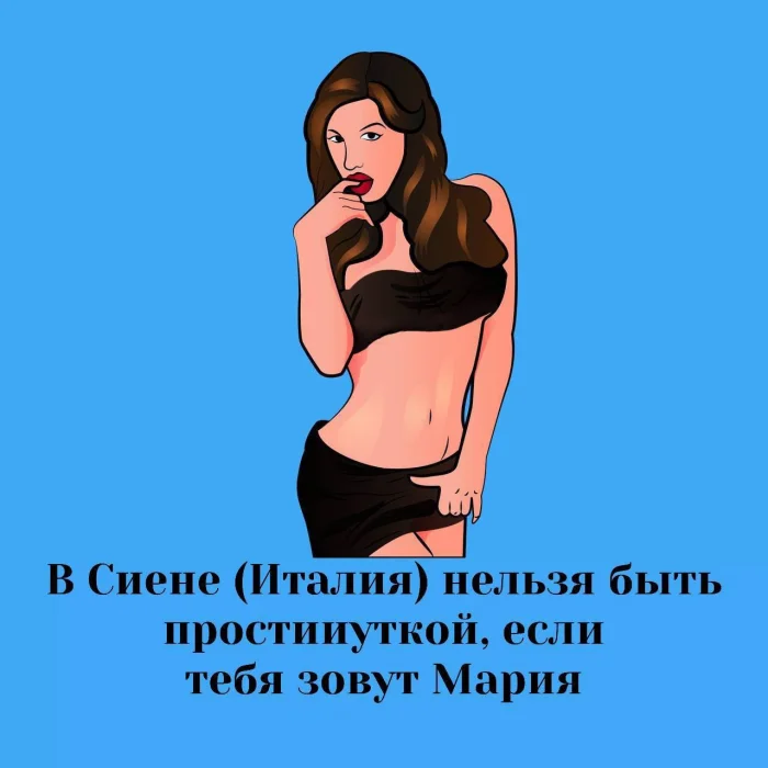 Сексуальная правда: 15 фактов, которым не научат в школе #269