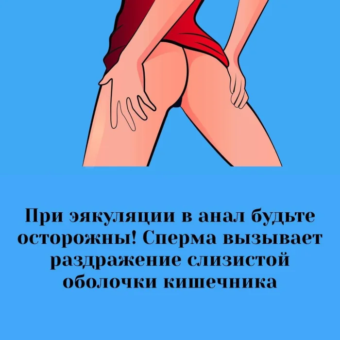 Сексуальная правда: 15 фактов, которым не научат в школе #270