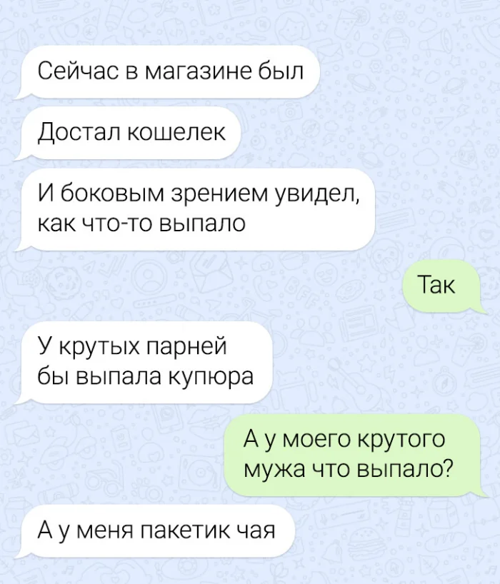 Смешно и жизненно: 16 переписок супругов обо всём