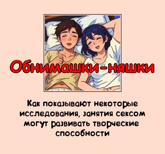 Творческие обнимашки