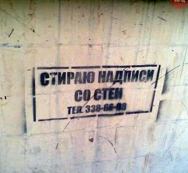 Творчество уличных художников