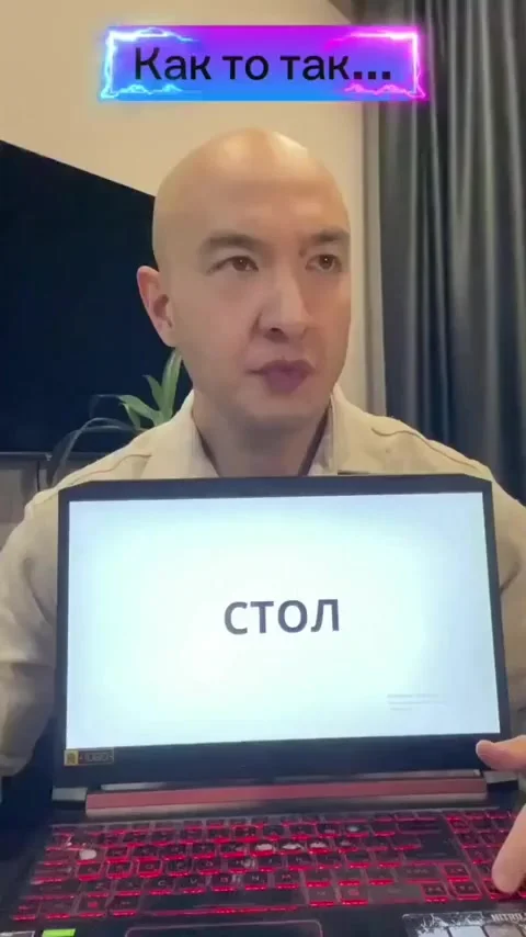 Все просто 😂