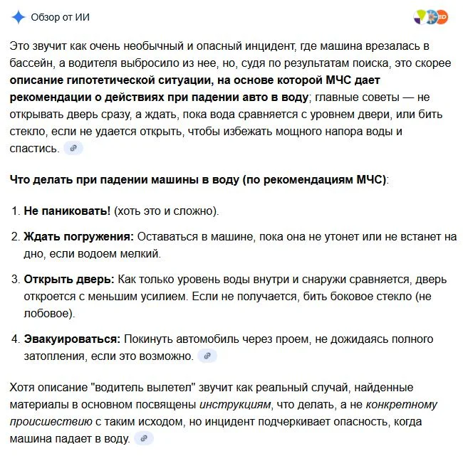 Жесть-авария: авто влетело в бассейн, водила вылетел из машины и упал на воду + Жесть-коммент от ИИ!