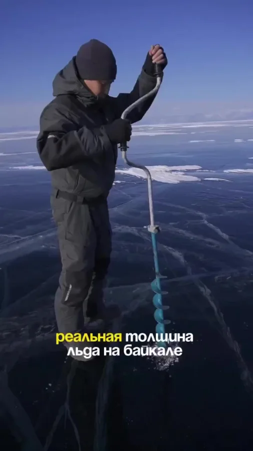 Реальная толщина льда на Байкале