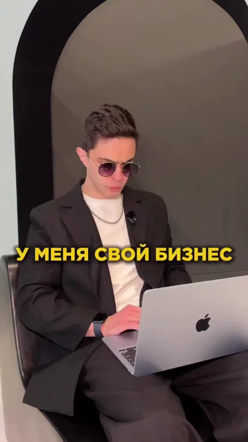 У меня свой бизнес и вот почему...