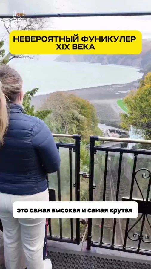 Фуникулёр, который работает на воде