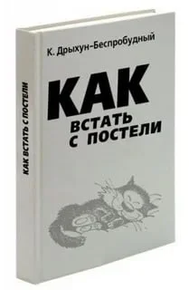 Библиотека сумасшедшего профессора 16