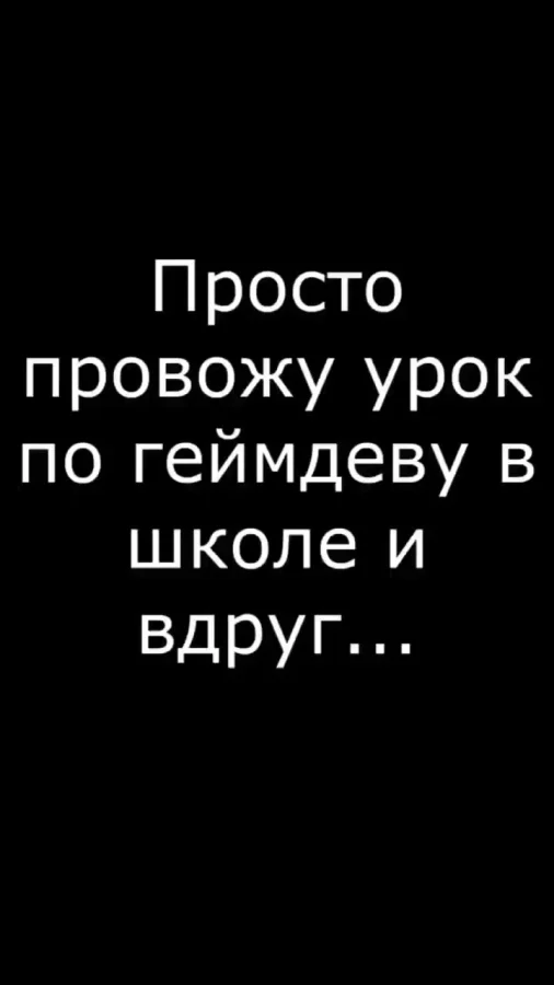 Почему в наше время такого не было? *_*