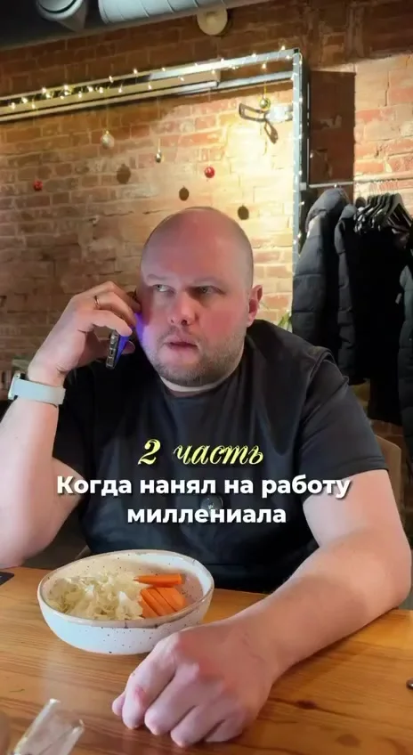 Разница поколений