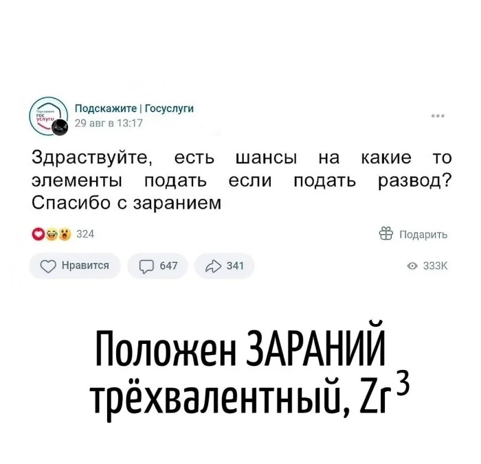 Игра слов – каламбуры, словесный юмор и прикольные картинки #163