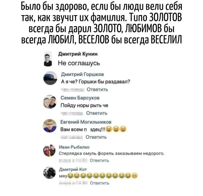 Игра слов – каламбуры, словесный юмор и прикольные картинки #166