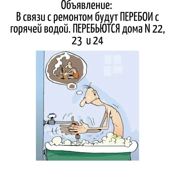 Игра слов – каламбуры, словесный юмор и прикольные картинки #171