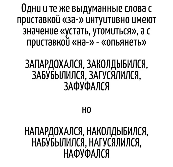 Игра слов – каламбуры, словесный юмор и прикольные картинки #186
