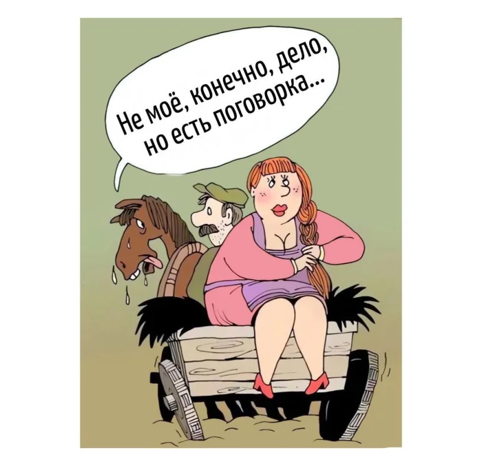 Игра слов – каламбуры, словесный юмор и прикольные картинки #187