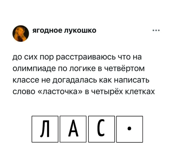 Игра слов – каламбуры, словесный юмор и прикольные картинки #195