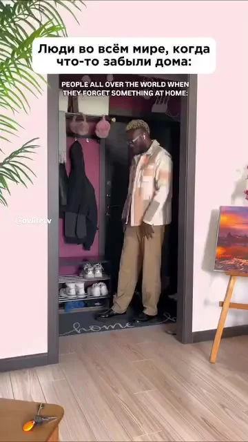 Это точно про нас