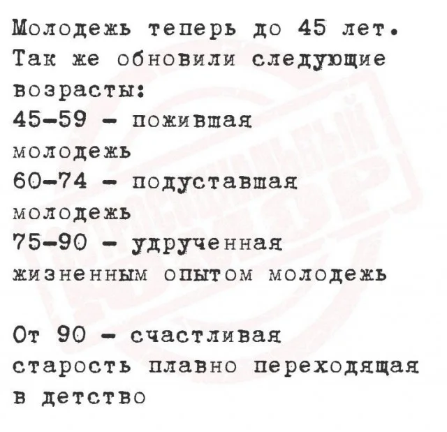 Концентрат юмора