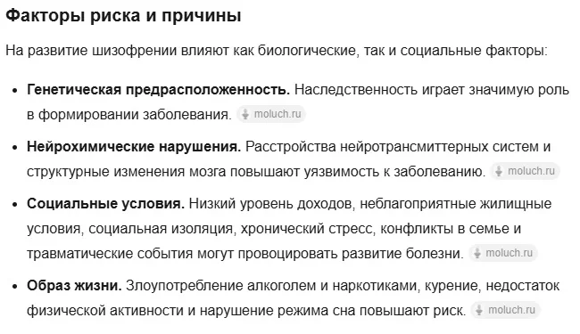 Мощь Искусственного Интеллекта в распознавании семантических запросов на примере фразы: "Косит ли шиза наши ряды?" и её вариаций и повторений 🥳