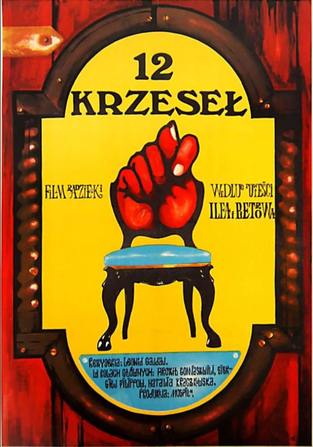 Неожиданный взгляд: советские шедевры в афишах других стран.