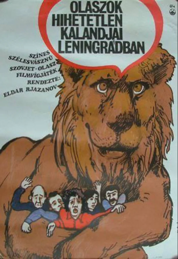 Неожиданный взгляд: советские шедевры в афишах других стран.