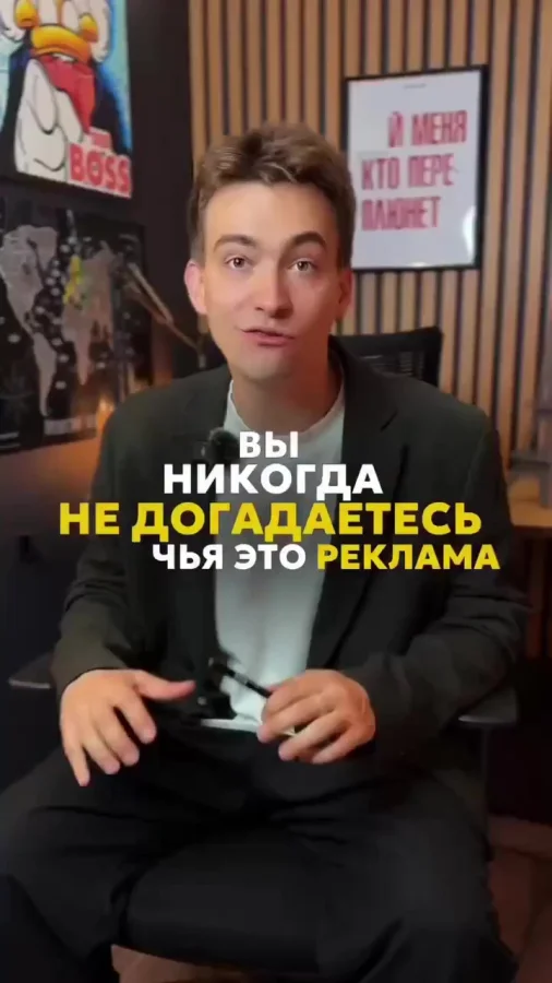 Сможете определить, чья это реклама?