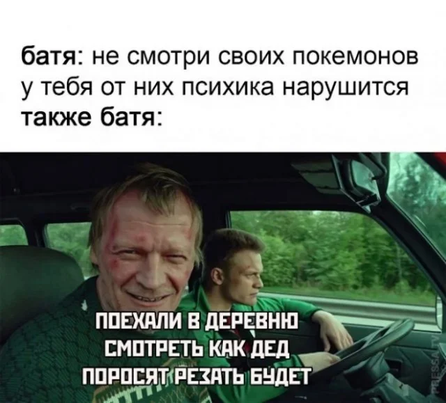 Забавности