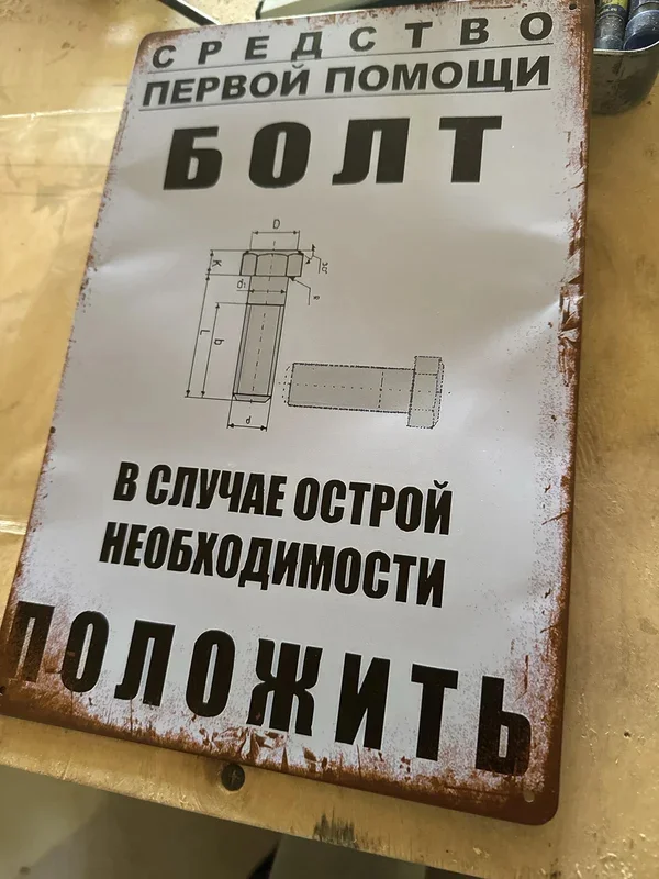 Средство первой помощи