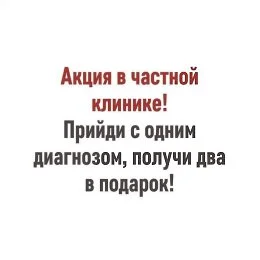 Доза глупости на сегодня