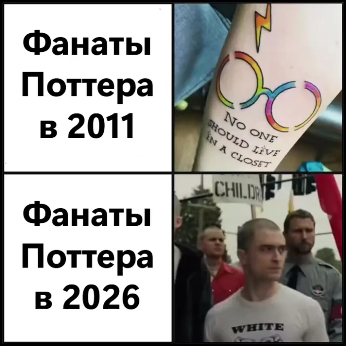 Два поколения фанатов