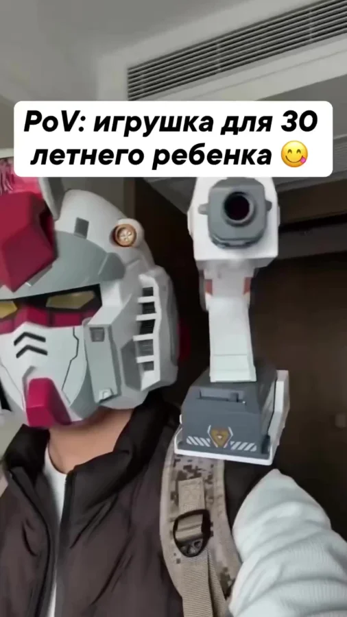 Хорошая игрушка