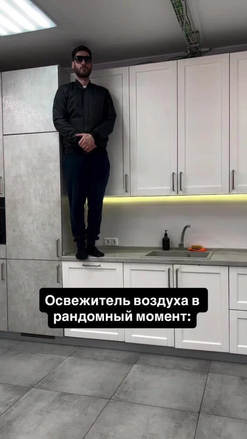 Когда освежитель воздуха держит квартиру в страхе