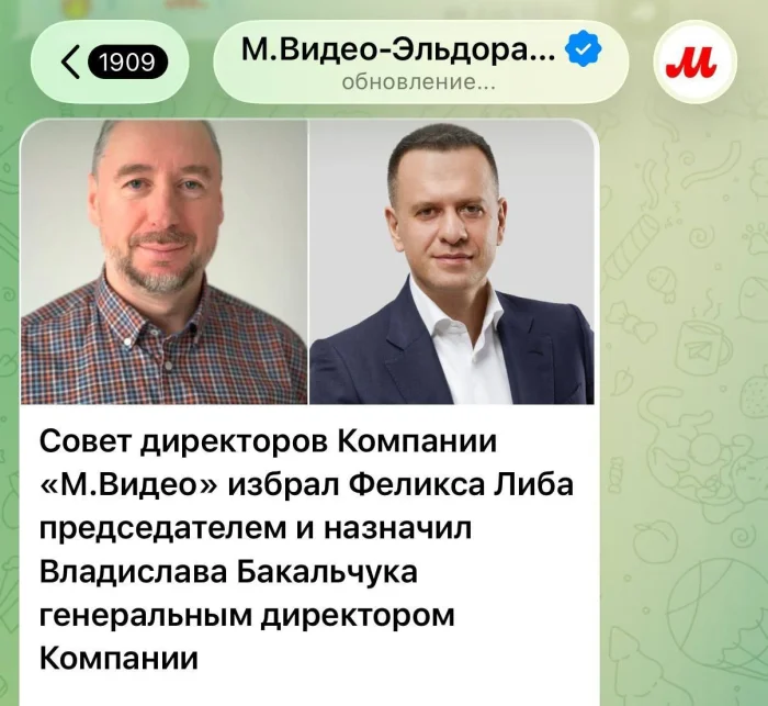 «М.Видео» вместо Wildberries: Бакальчук запускает новый маркетплейс