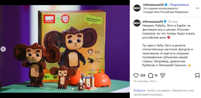 «Родная игрушка» с китайскими корнями: «Чебурашка» приехал из Шаньтоу