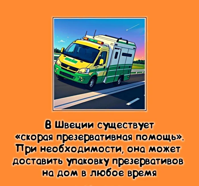Сексуальная правда: 15 фактов, которым не научат в школе #273