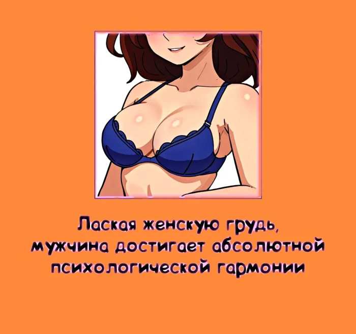 Сексуальная правда: 15 фактов, которым не научат в школе #284