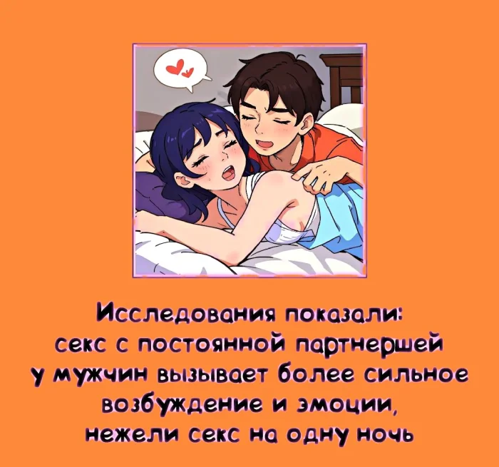 Сексуальная правда: 15 фактов, которым не научат в школе #288