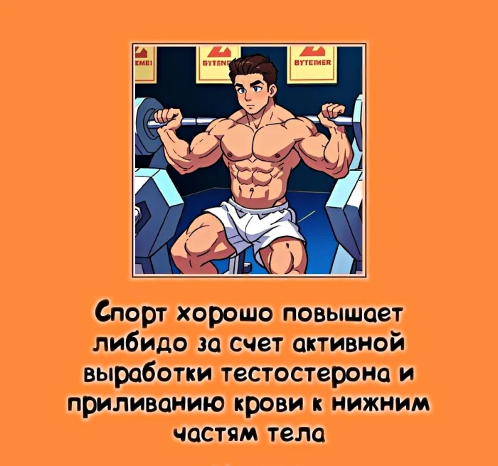 Сексуальная правда: 15 фактов, которым не научат в школе #288