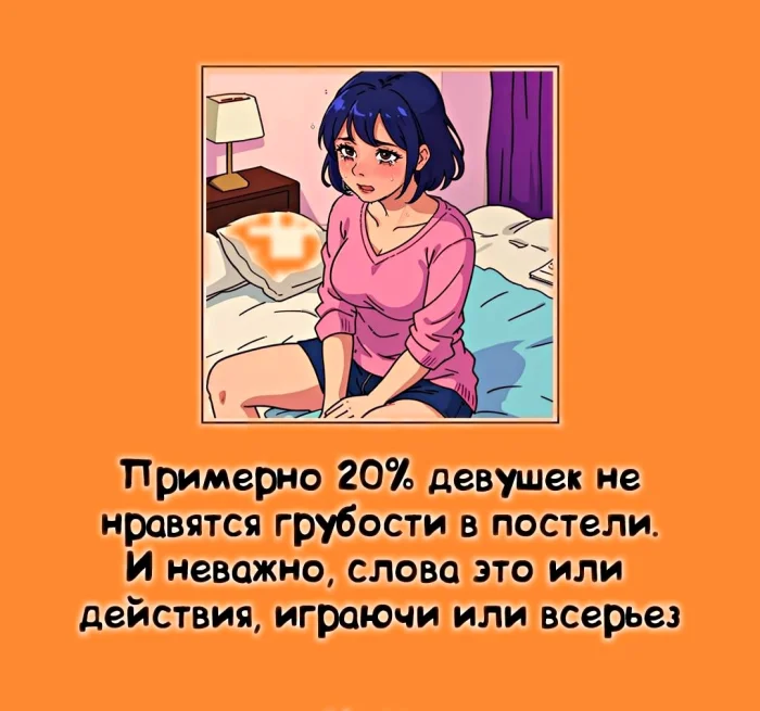 Сексуальная правда: 15 фактов, которым не научат в школе #296