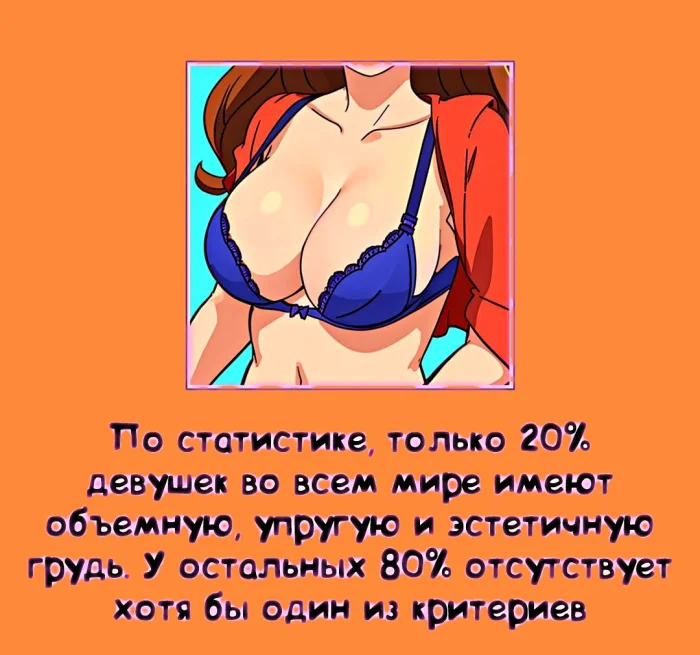 Сексуальная правда: 15 фактов, которым не научат в школе #297