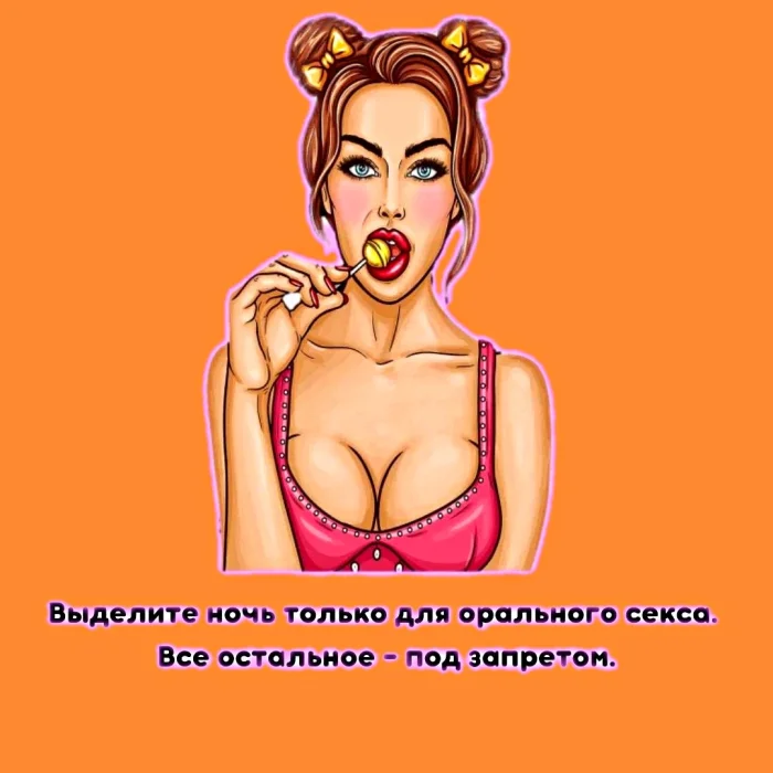 Сексуальная правда: 15 фактов, которым не научат в школе #299