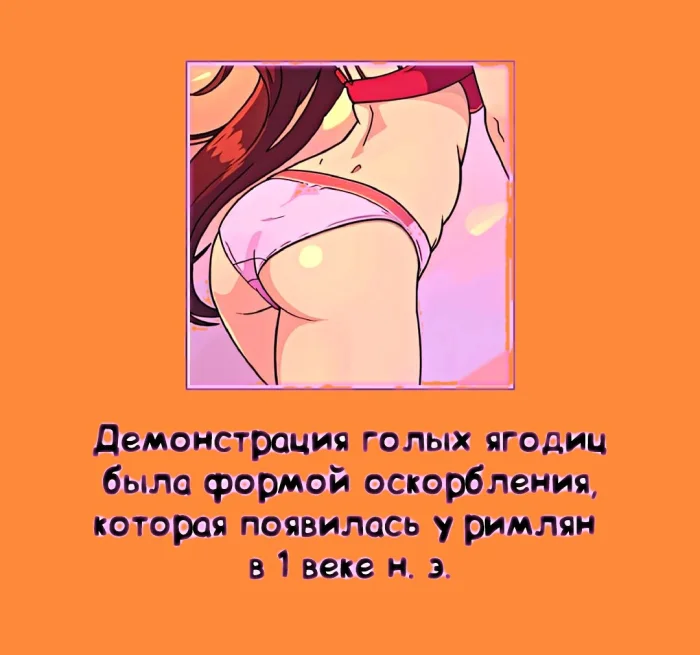 Сексуальная правда: 15 фактов, которым не научат в школе #305