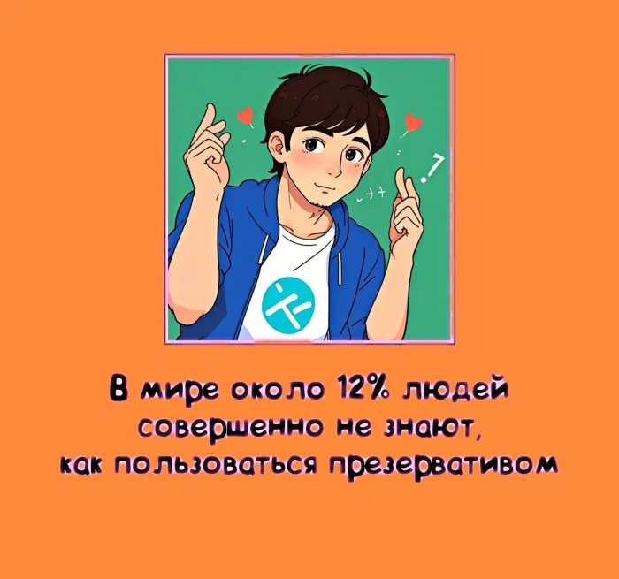 Сексуальная правда: 15 фактов, которым не научат в школе #306
