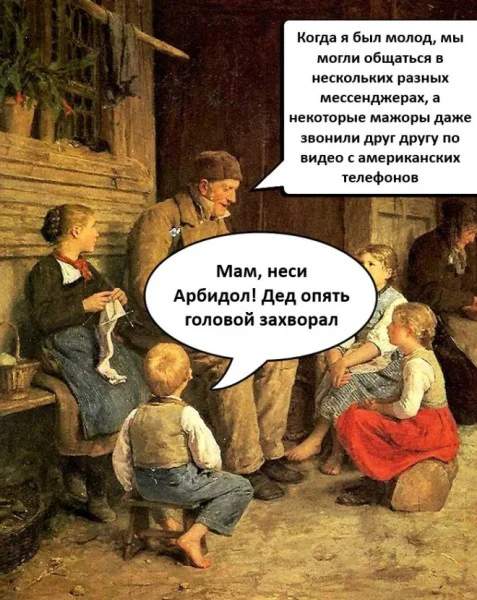 Того этого...
