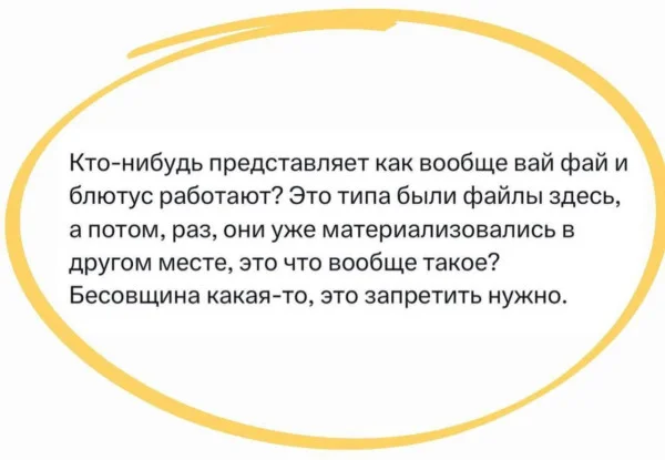 Того этого...