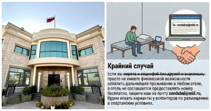 В консульстве РФ назвали застрявших в Дубае россиян «сиротами и социофобами»